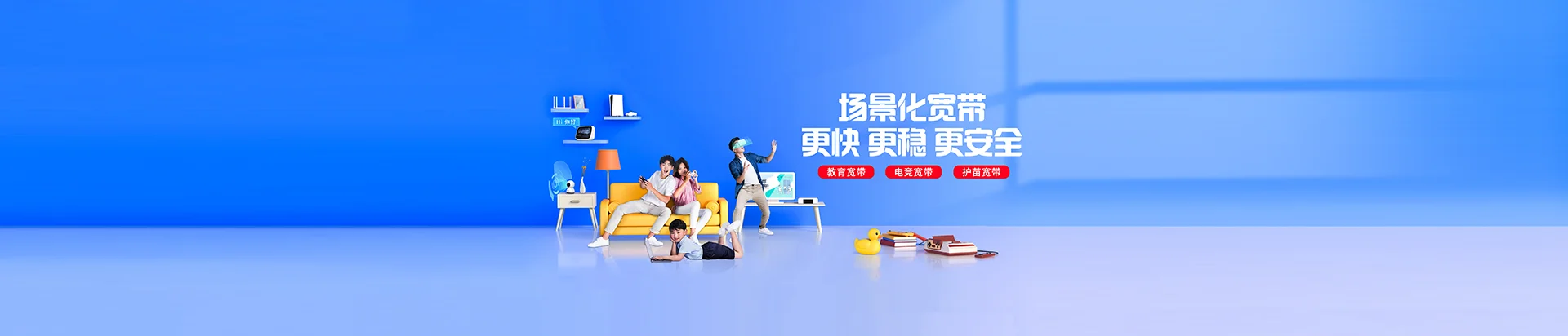 扬中市移动宽带