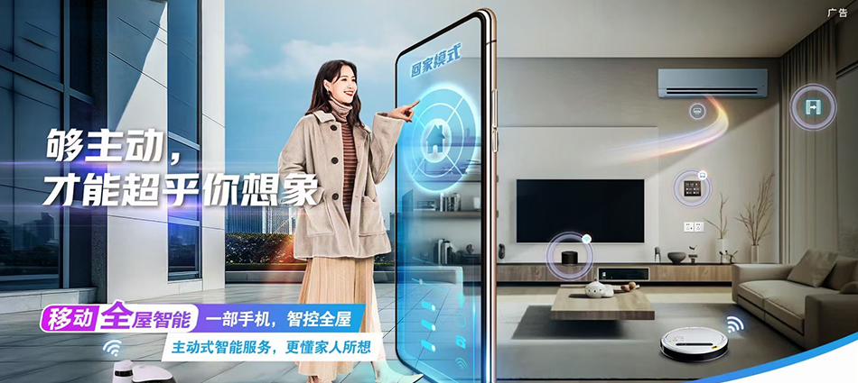 中国移动扬中市移动宽带